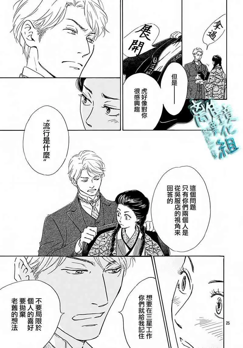 5话 第25页