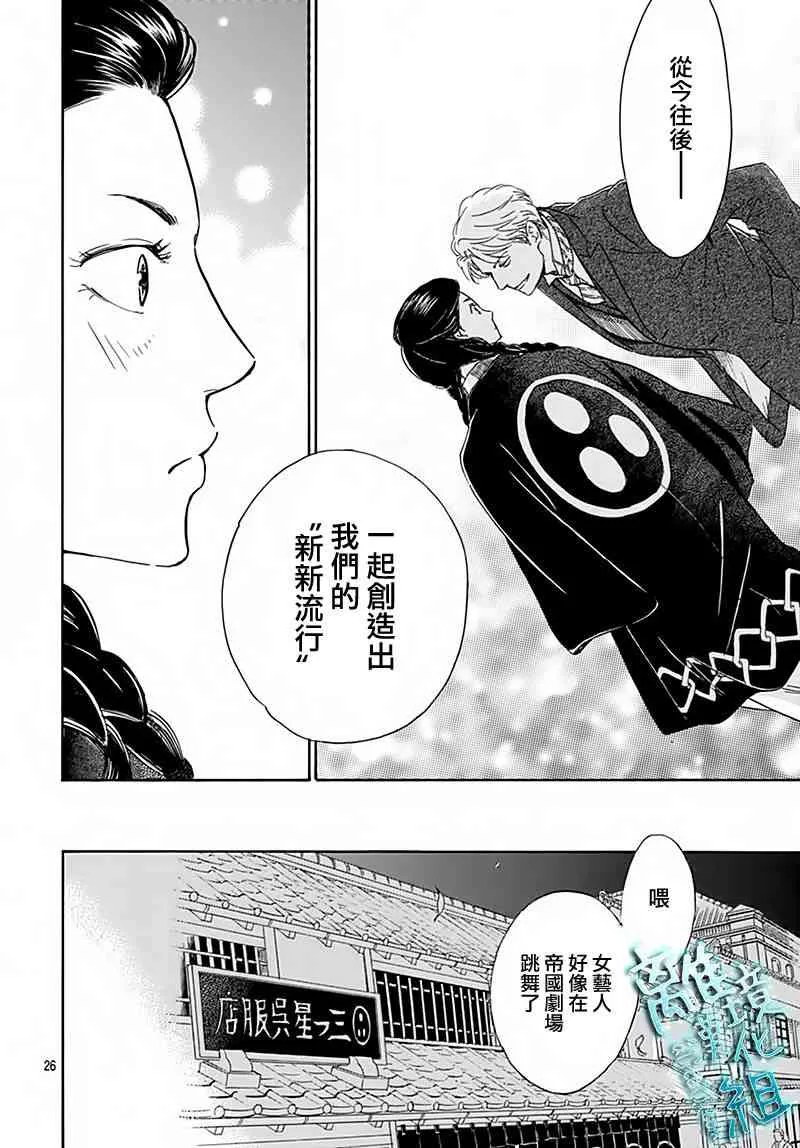 5话 第26页