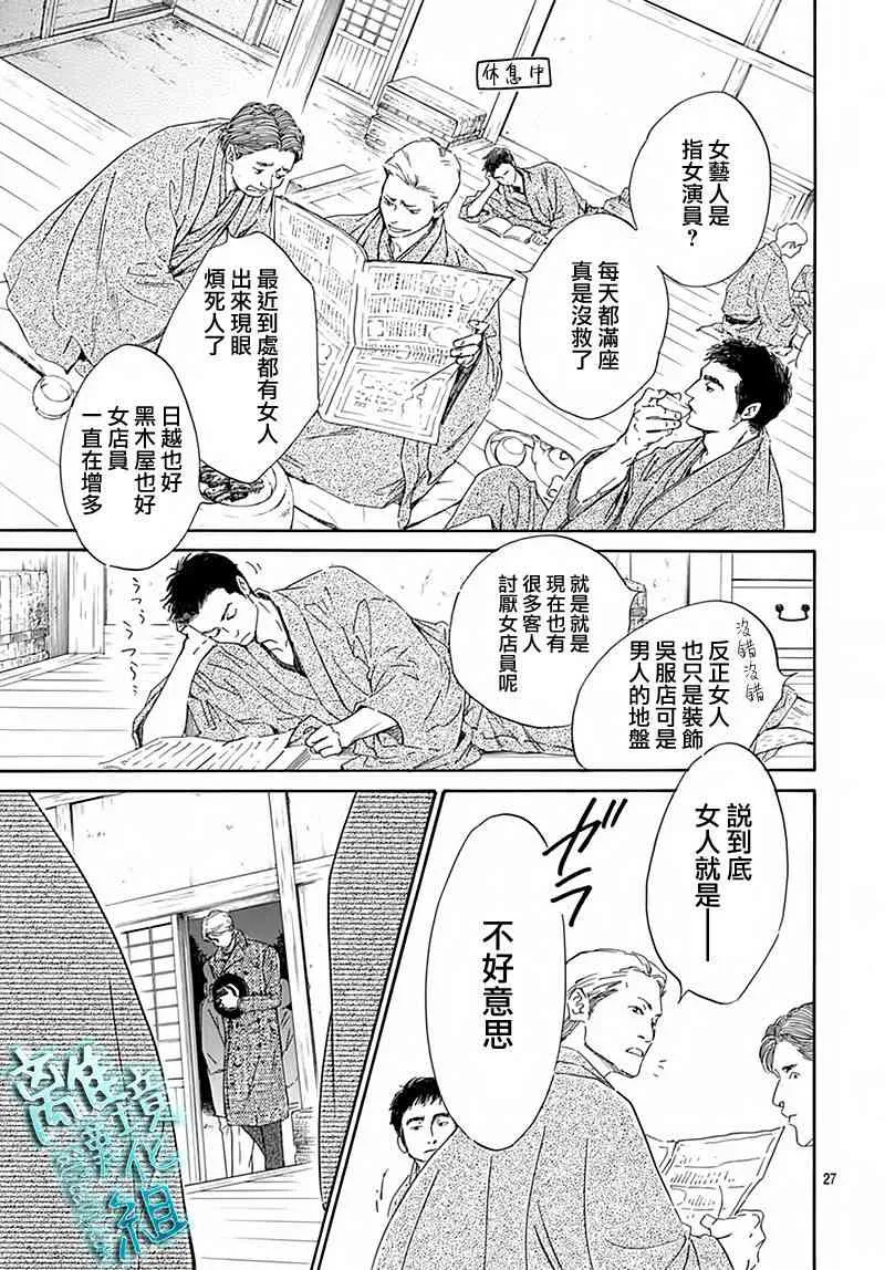 5话 第27页