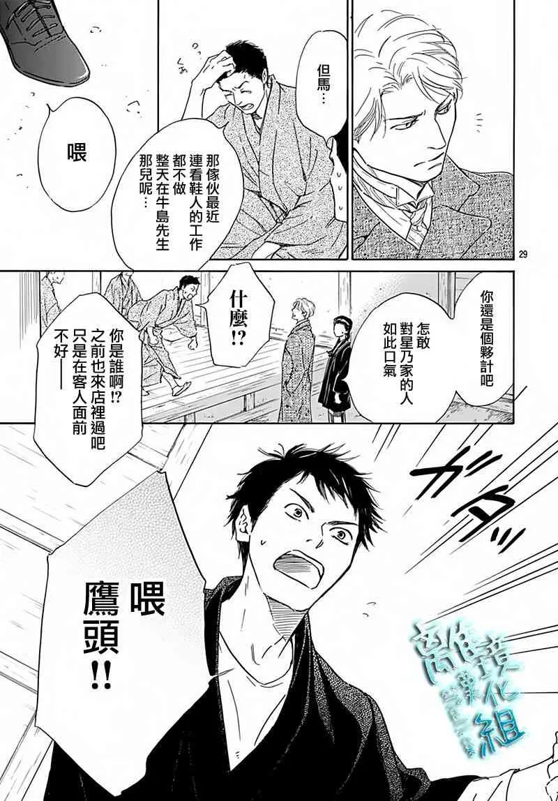 5话 第29页