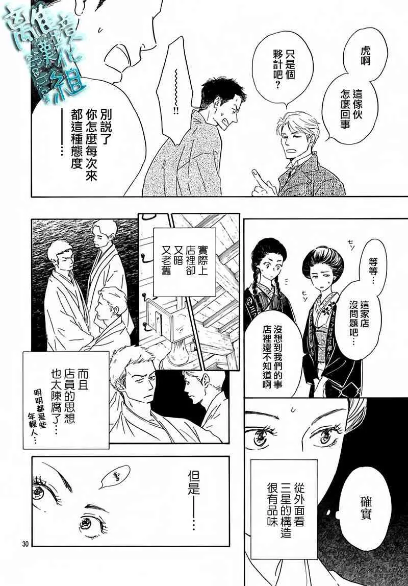 5话 第30页