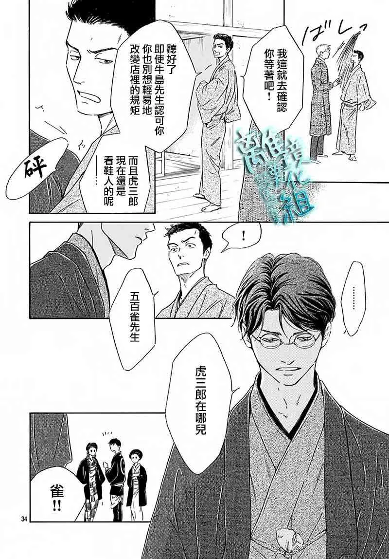 5话 第33页