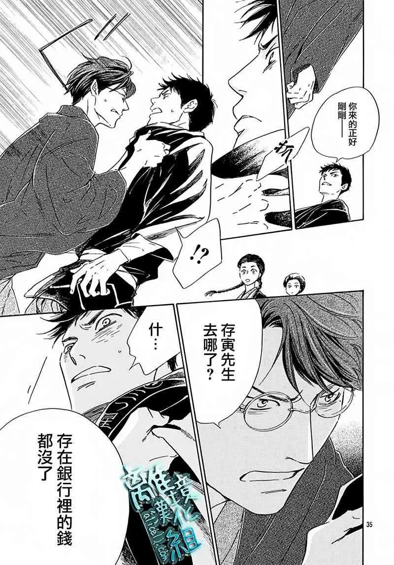 5话 第34页