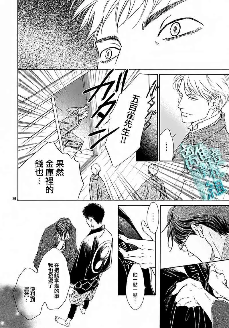5话 第35页