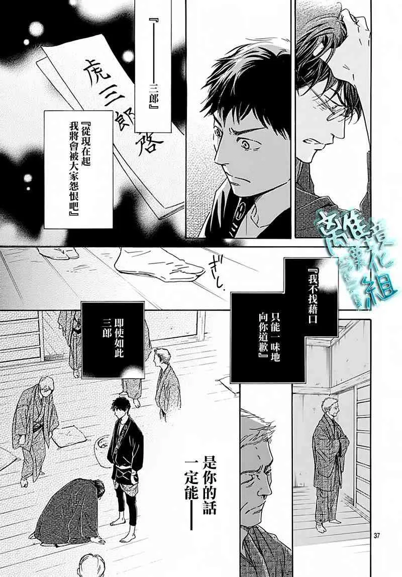 5话 第36页