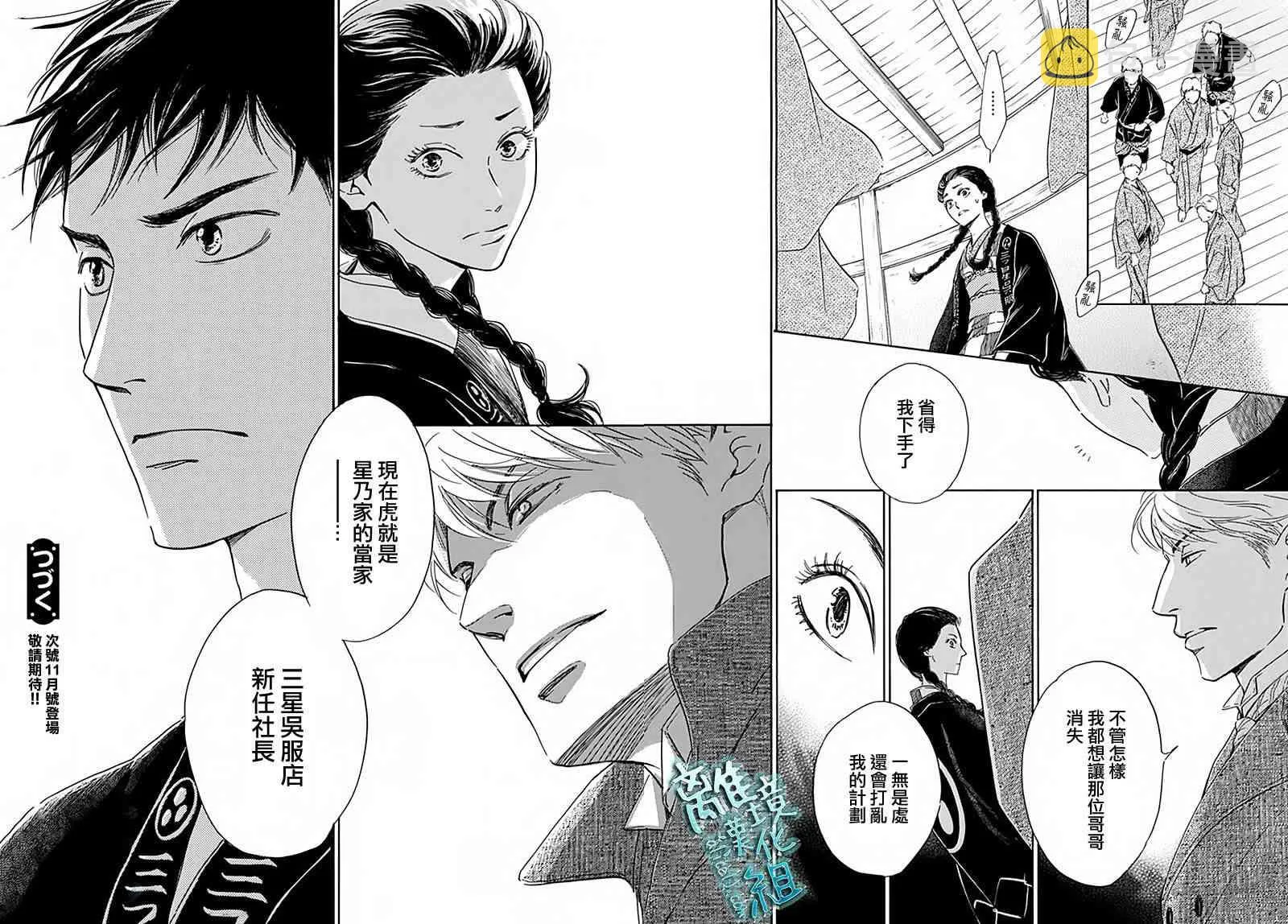5话 第37页
