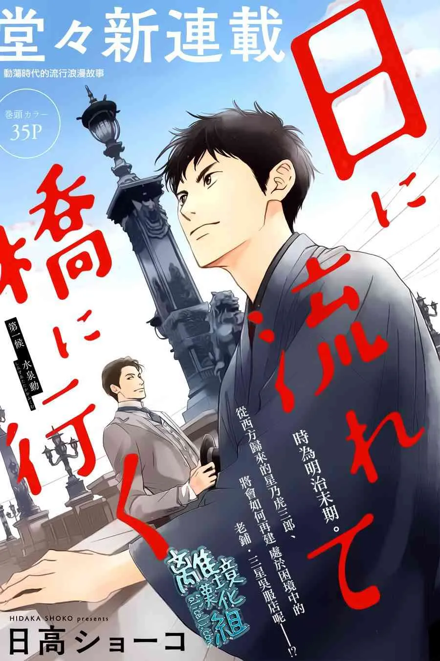 1话 第2页