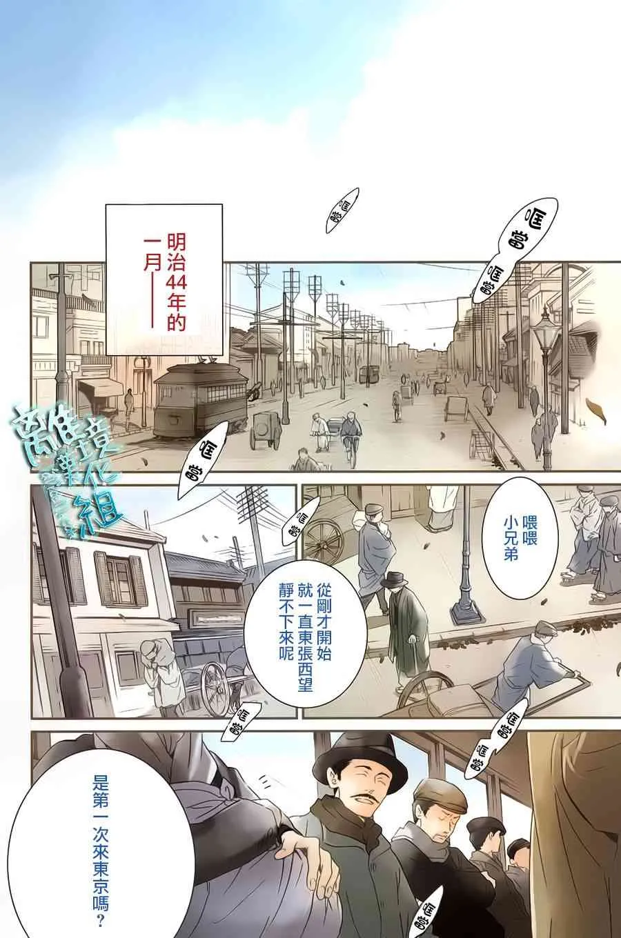 1话 第3页