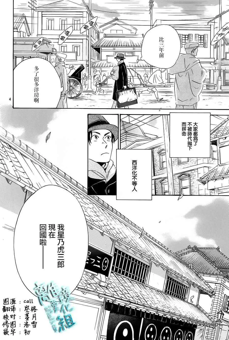 1话 第5页
