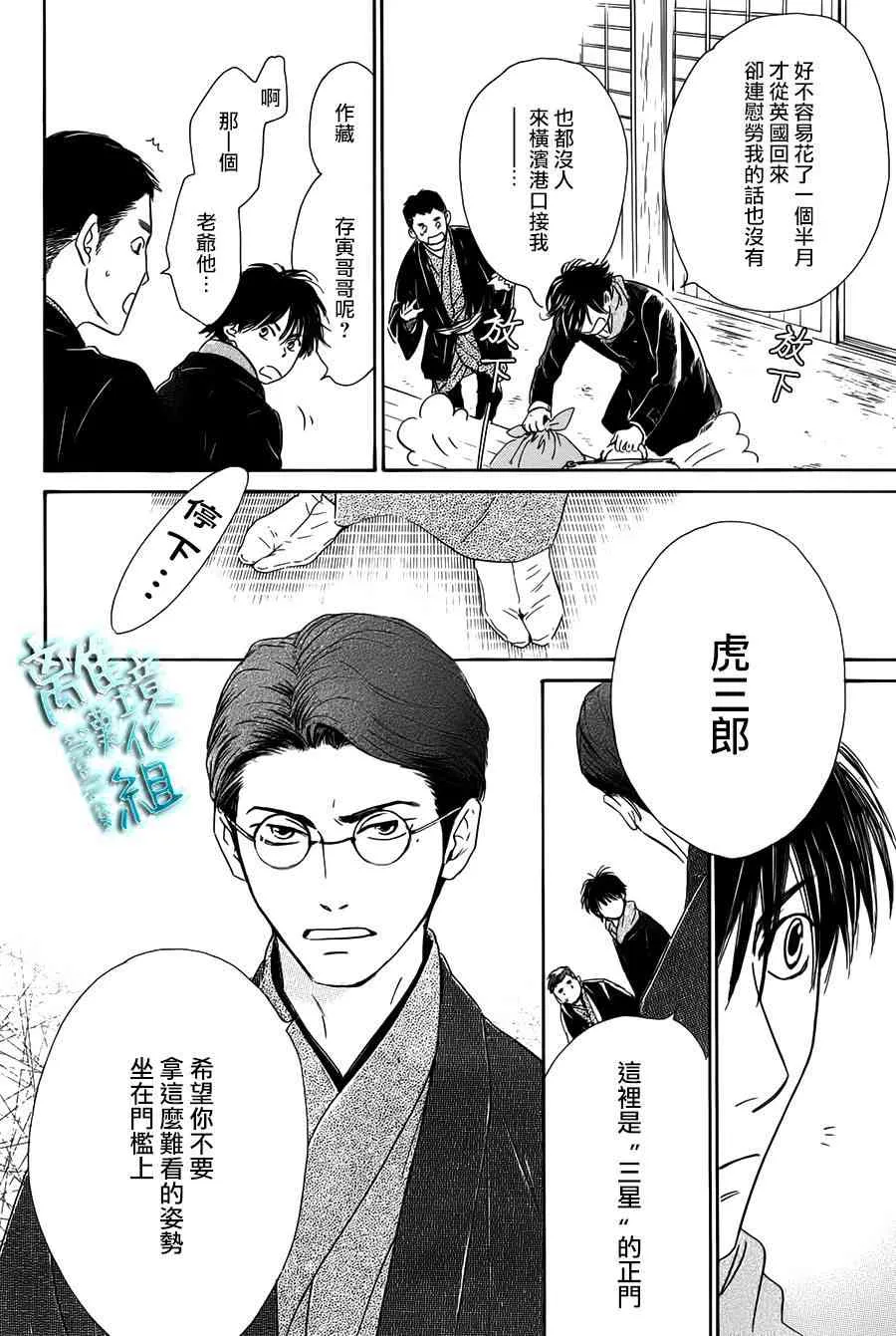 1话 第7页