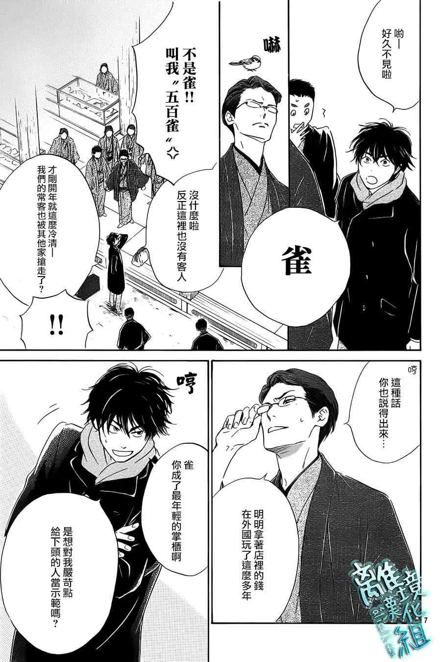 1话 第8页