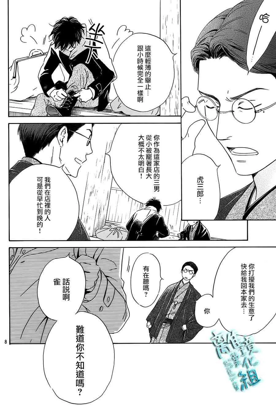 1话 第9页