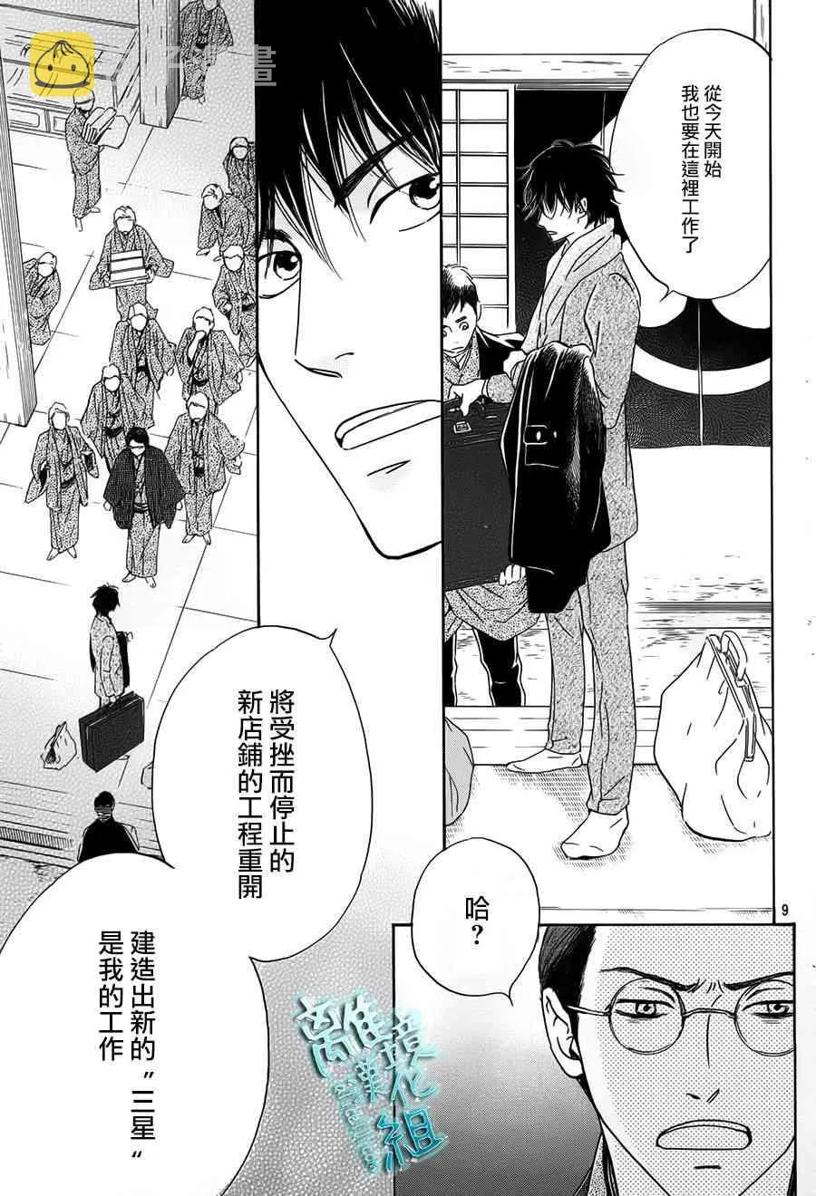 1话 第10页