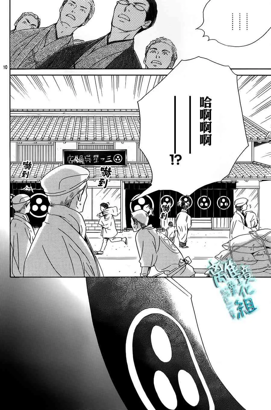 1话 第11页