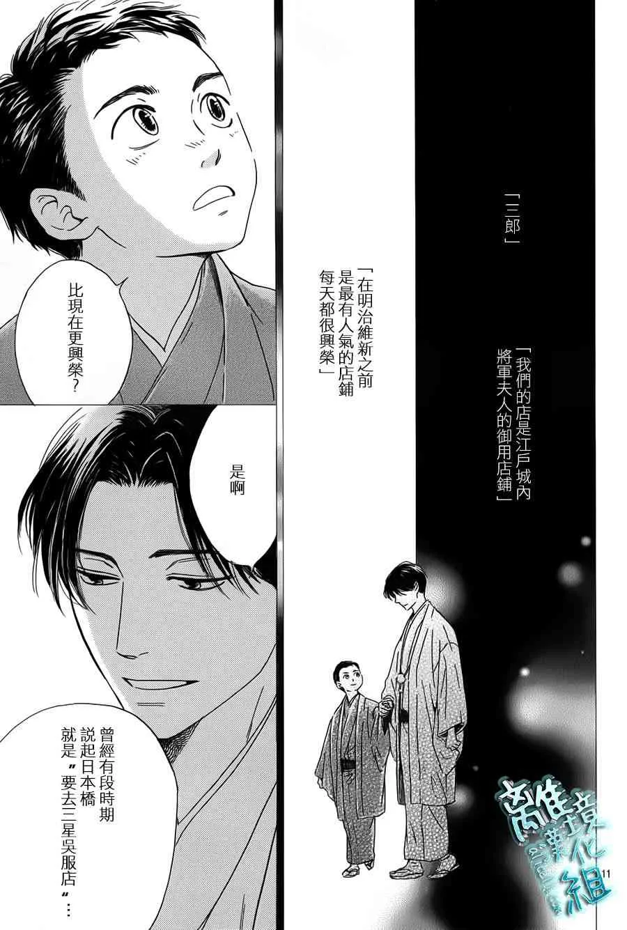 1话 第12页