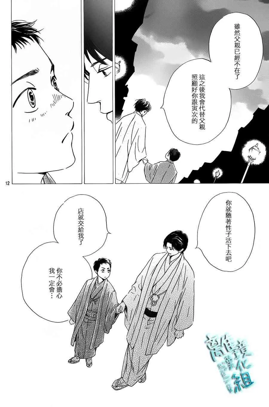 1话 第13页