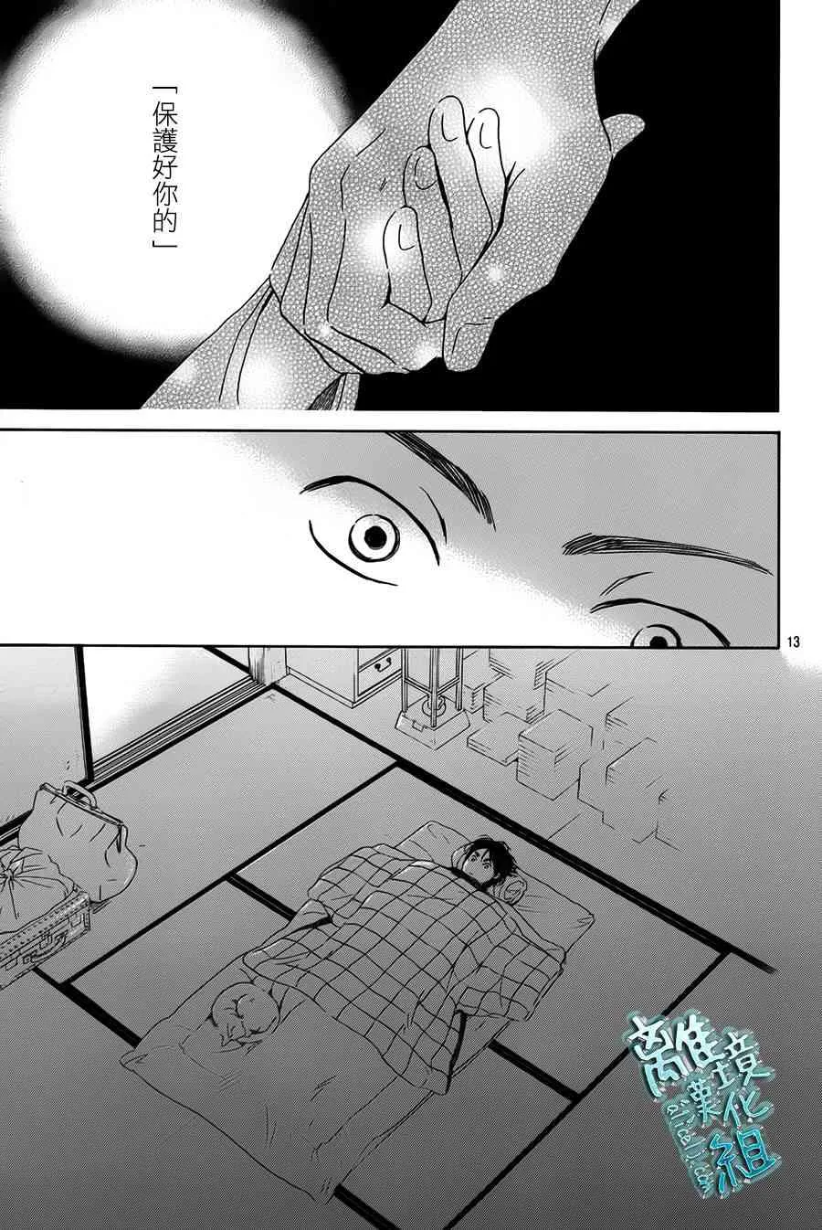 1话 第14页