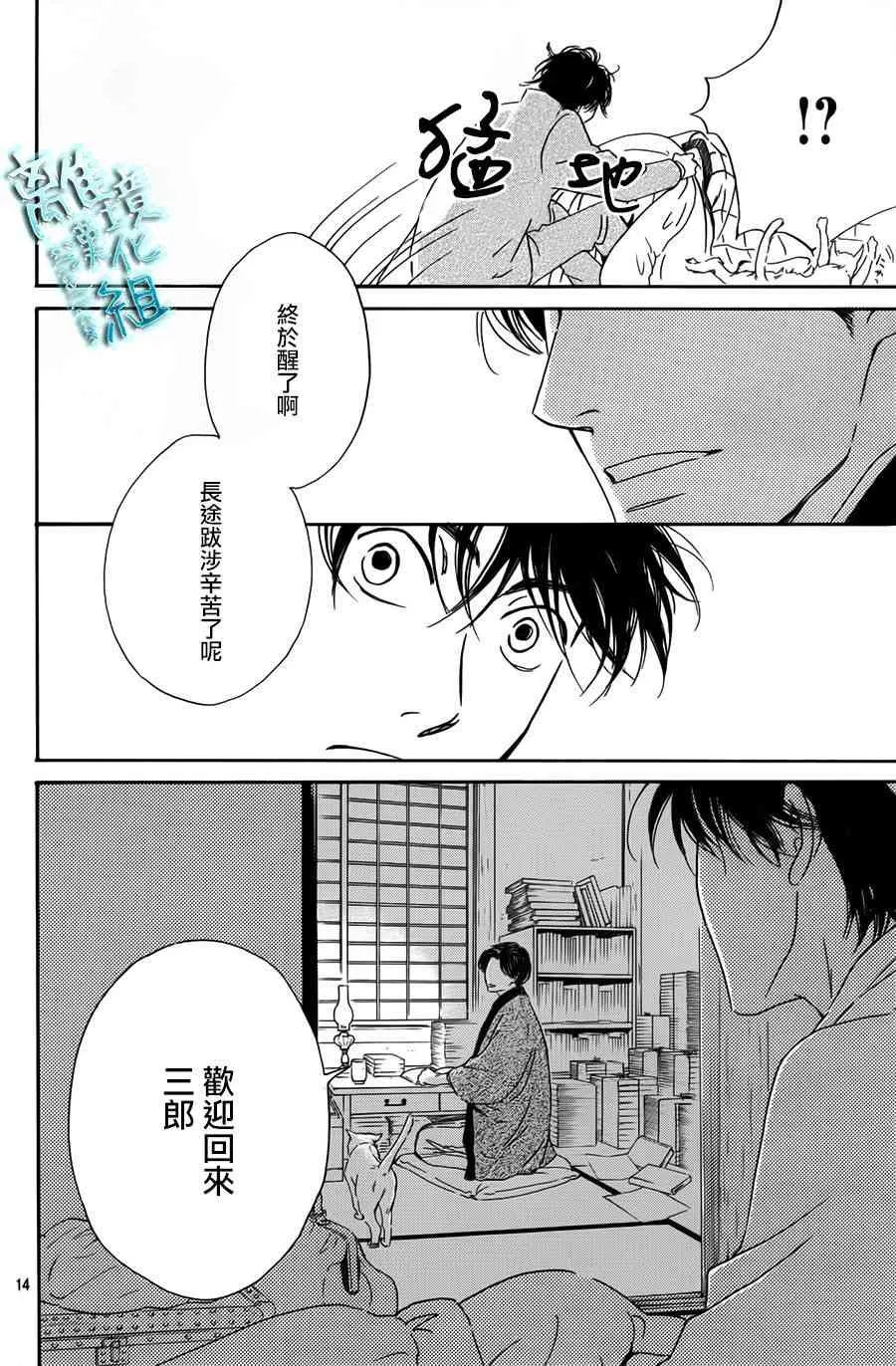 1话 第15页