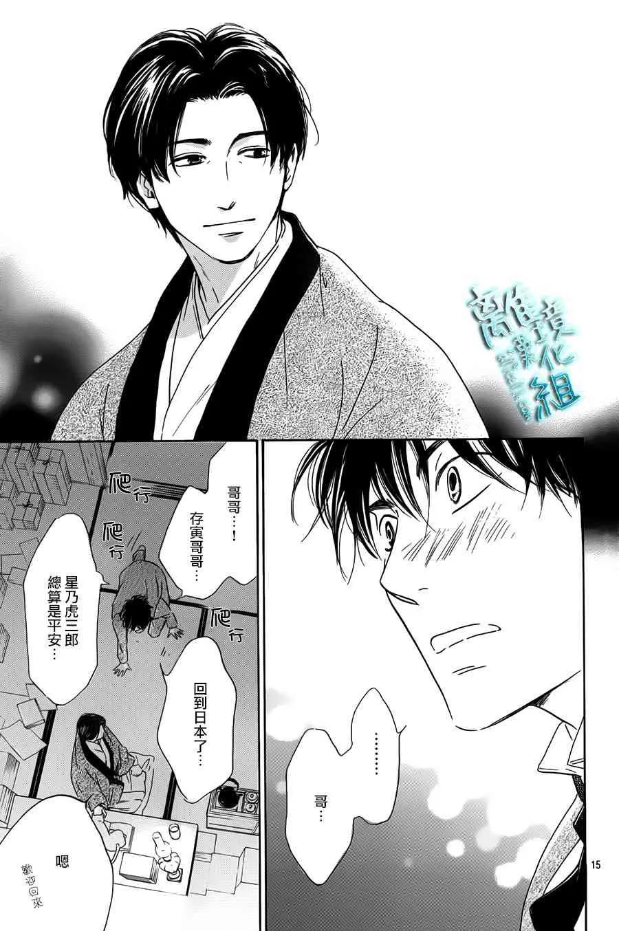 1话 第16页