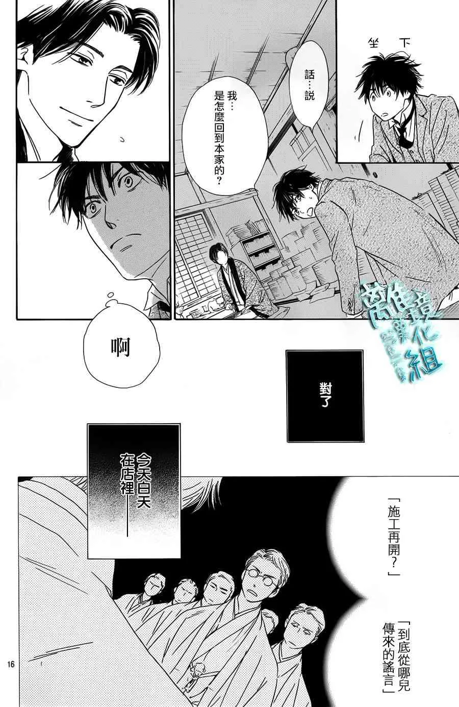 1话 第17页