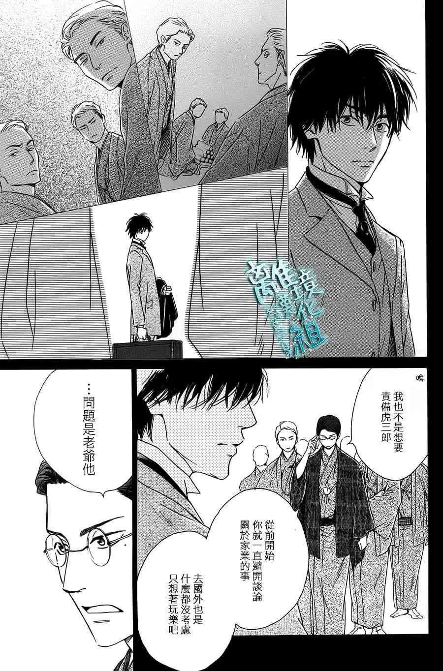 1话 第20页