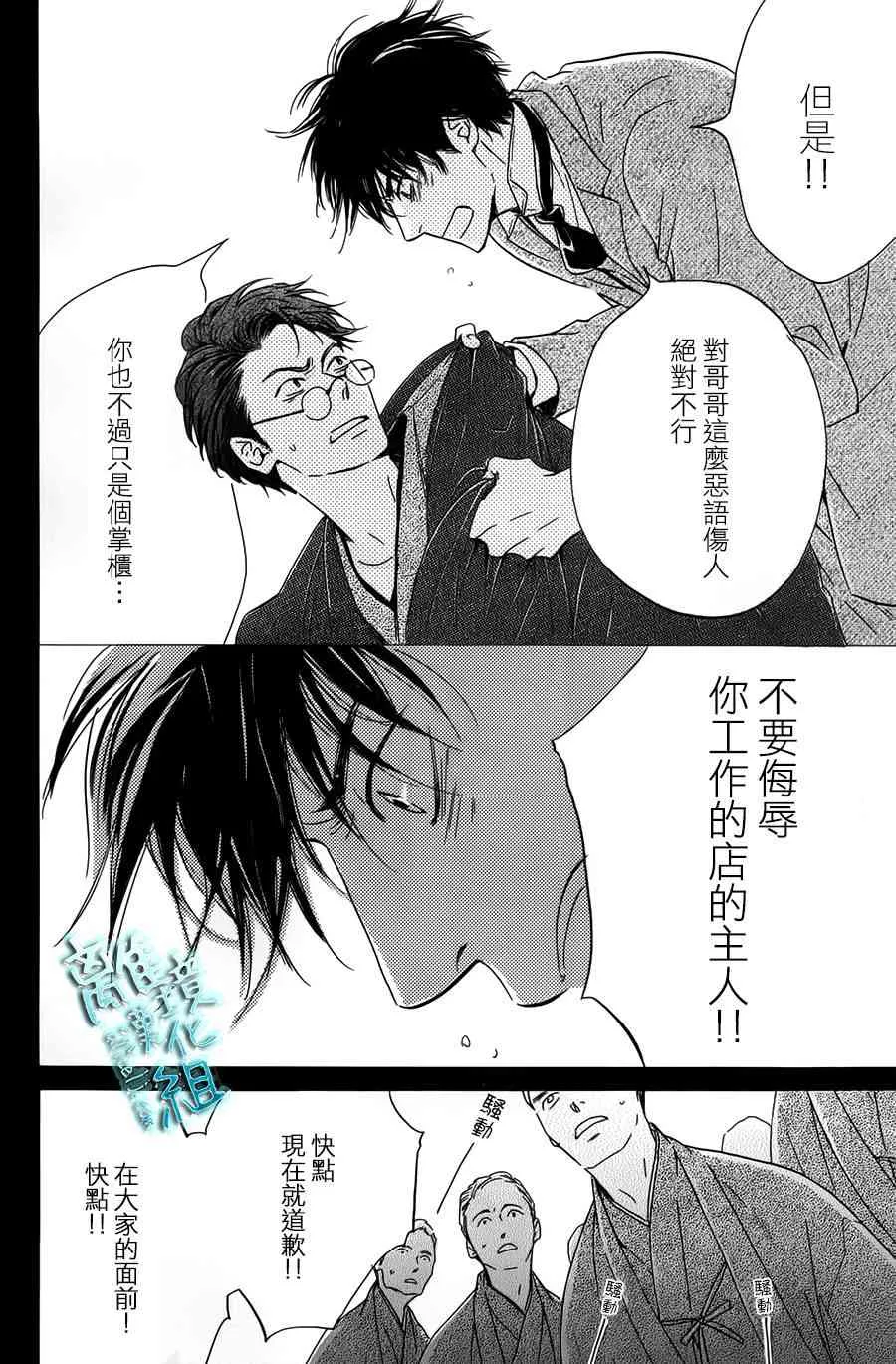 1话 第23页