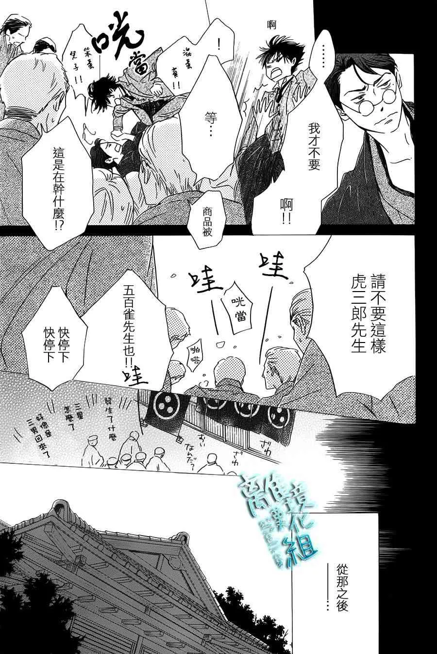 1话 第24页