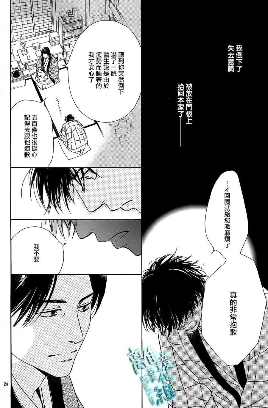 1话 第25页
