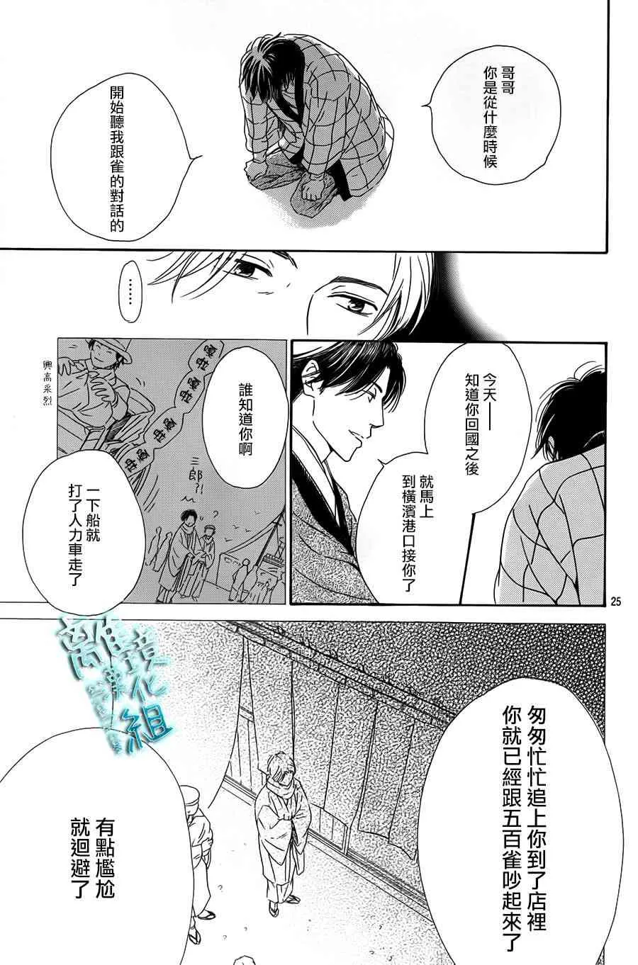 1话 第26页