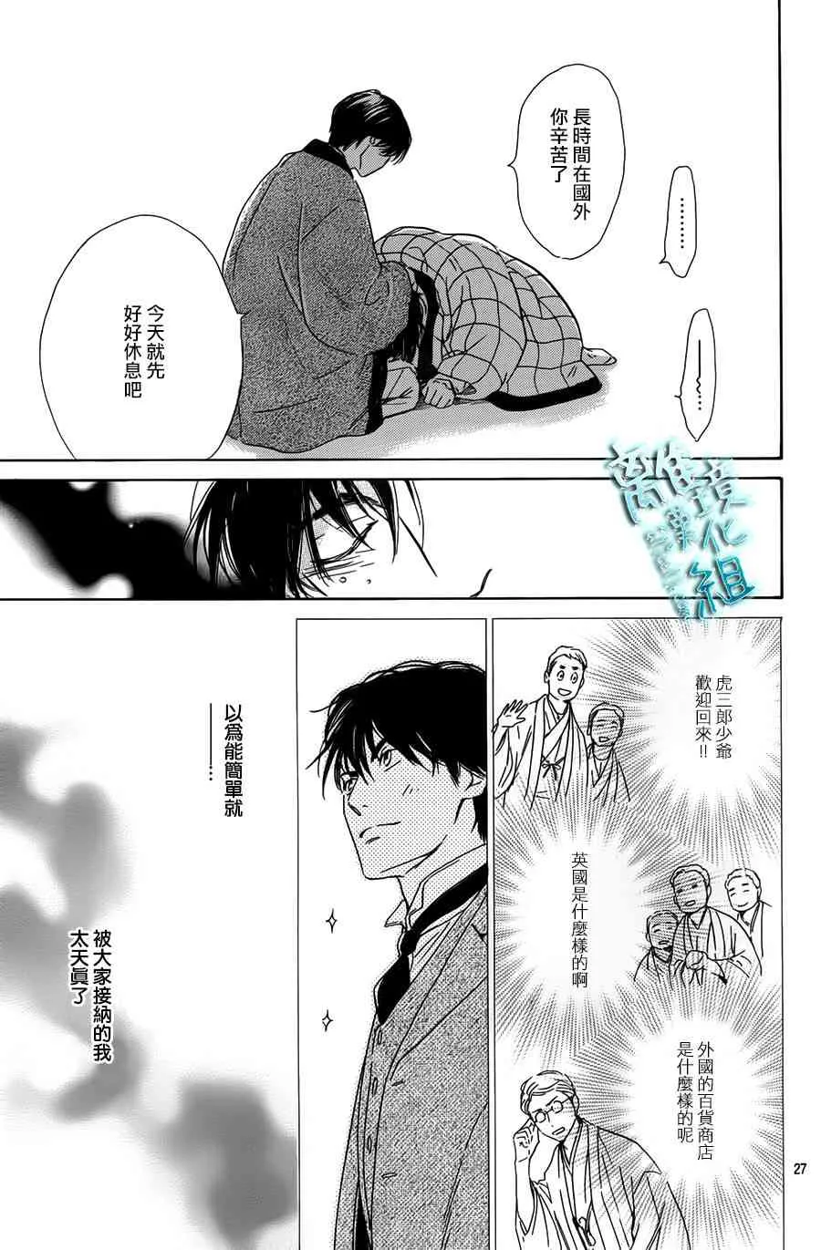1话 第28页