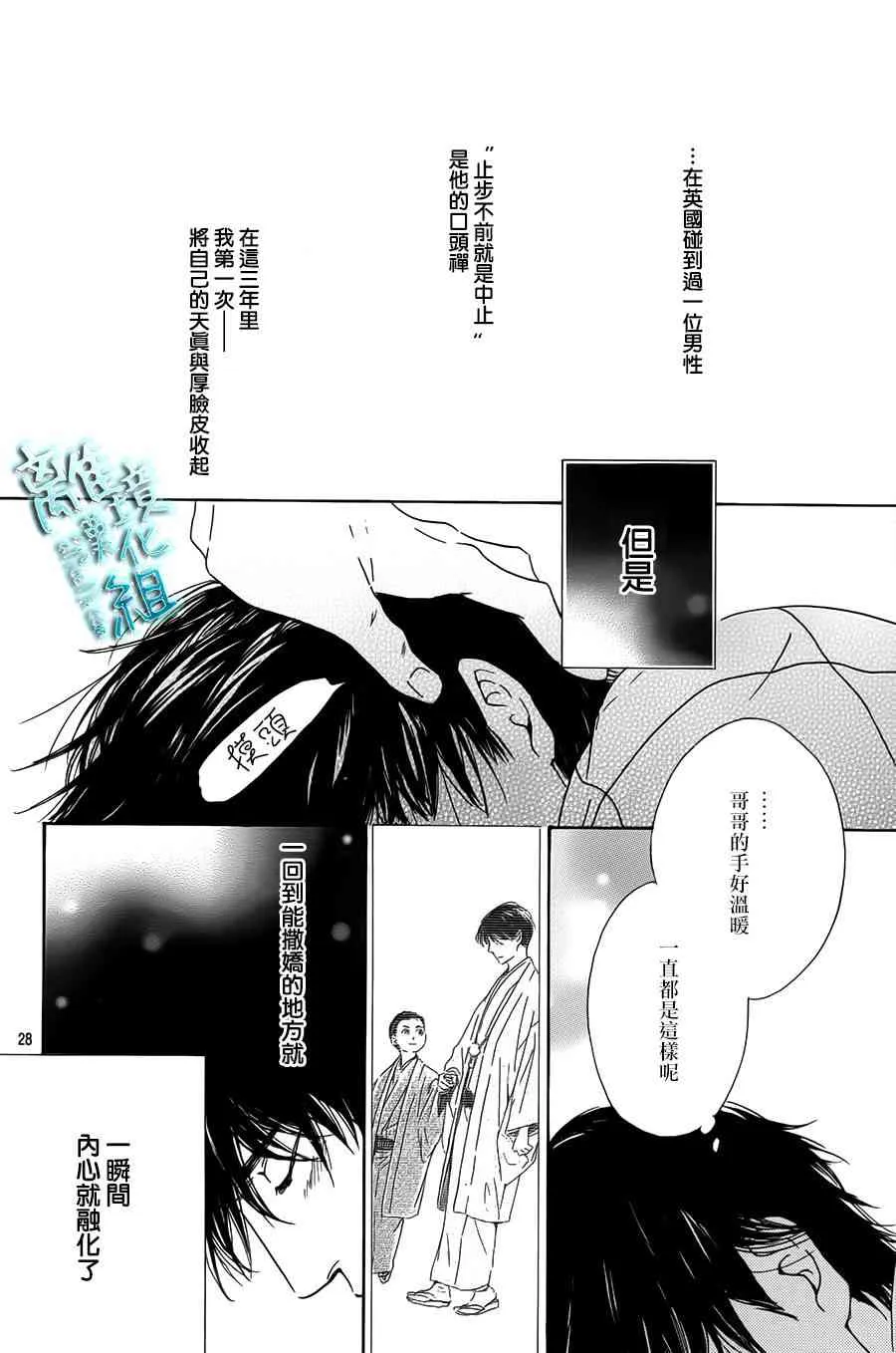 1话 第29页