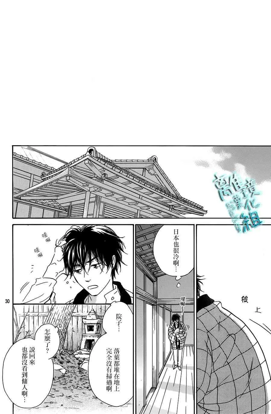 1话 第31页