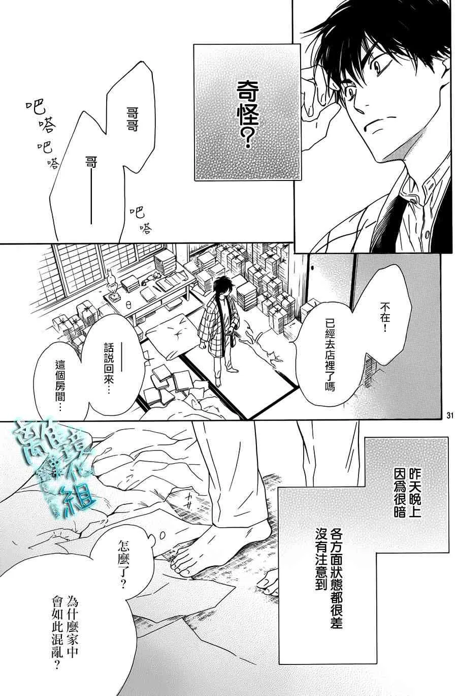 1话 第32页