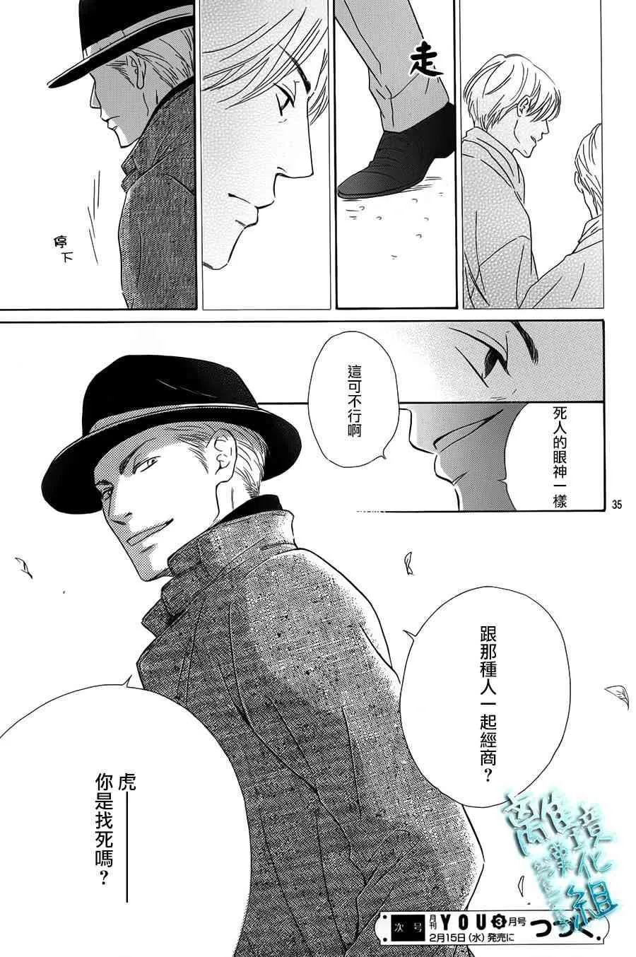 1话 第36页