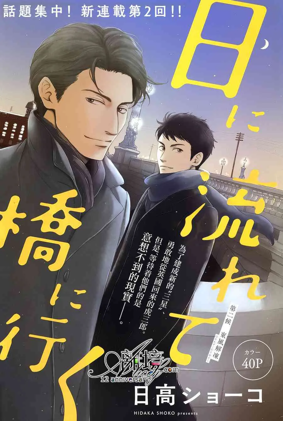 2话 第1页