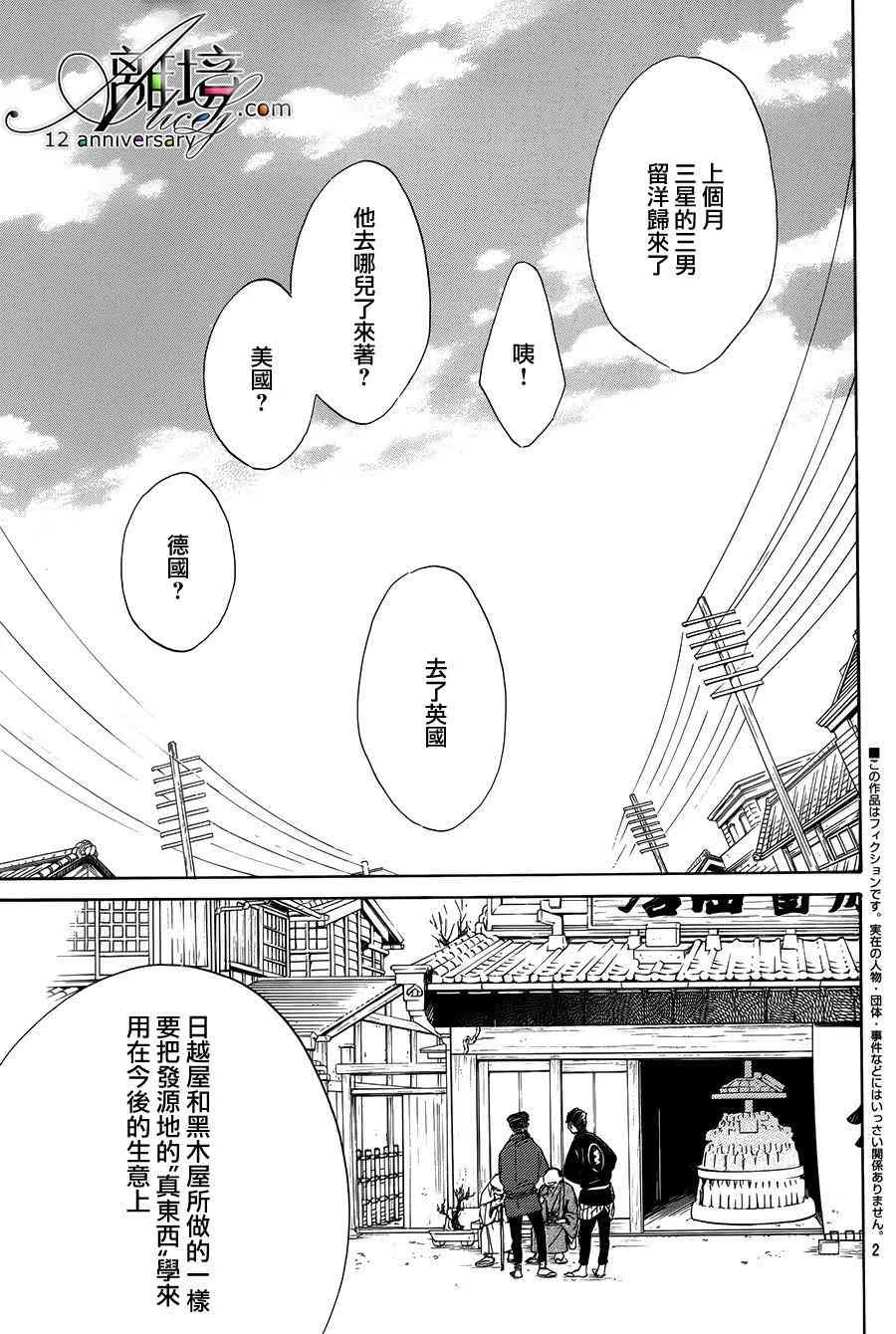 2话 第3页