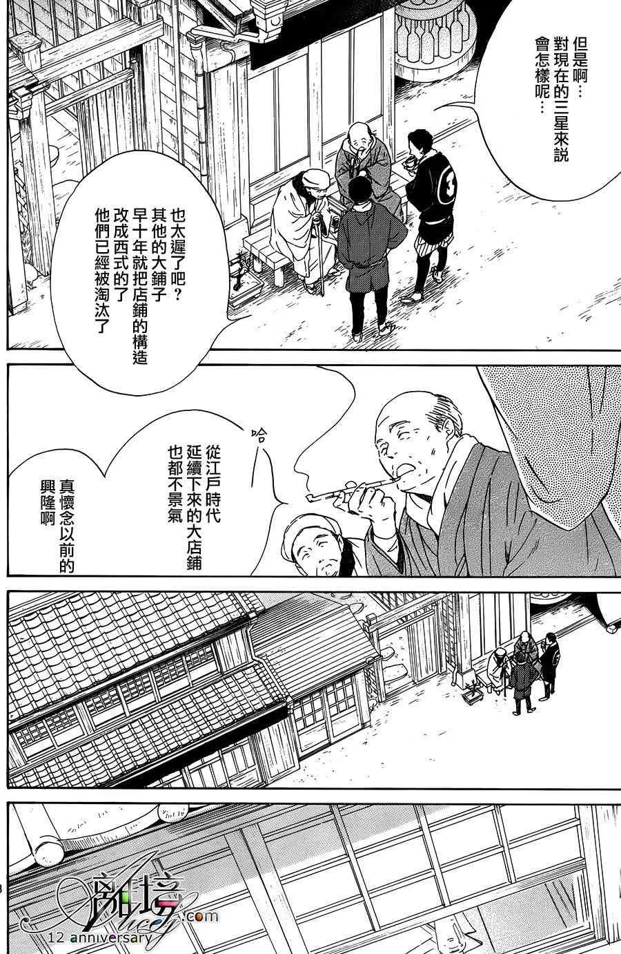 2话 第4页
