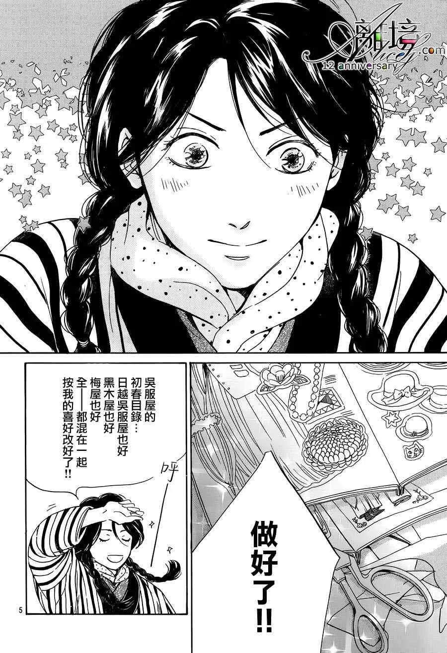 2话 第6页