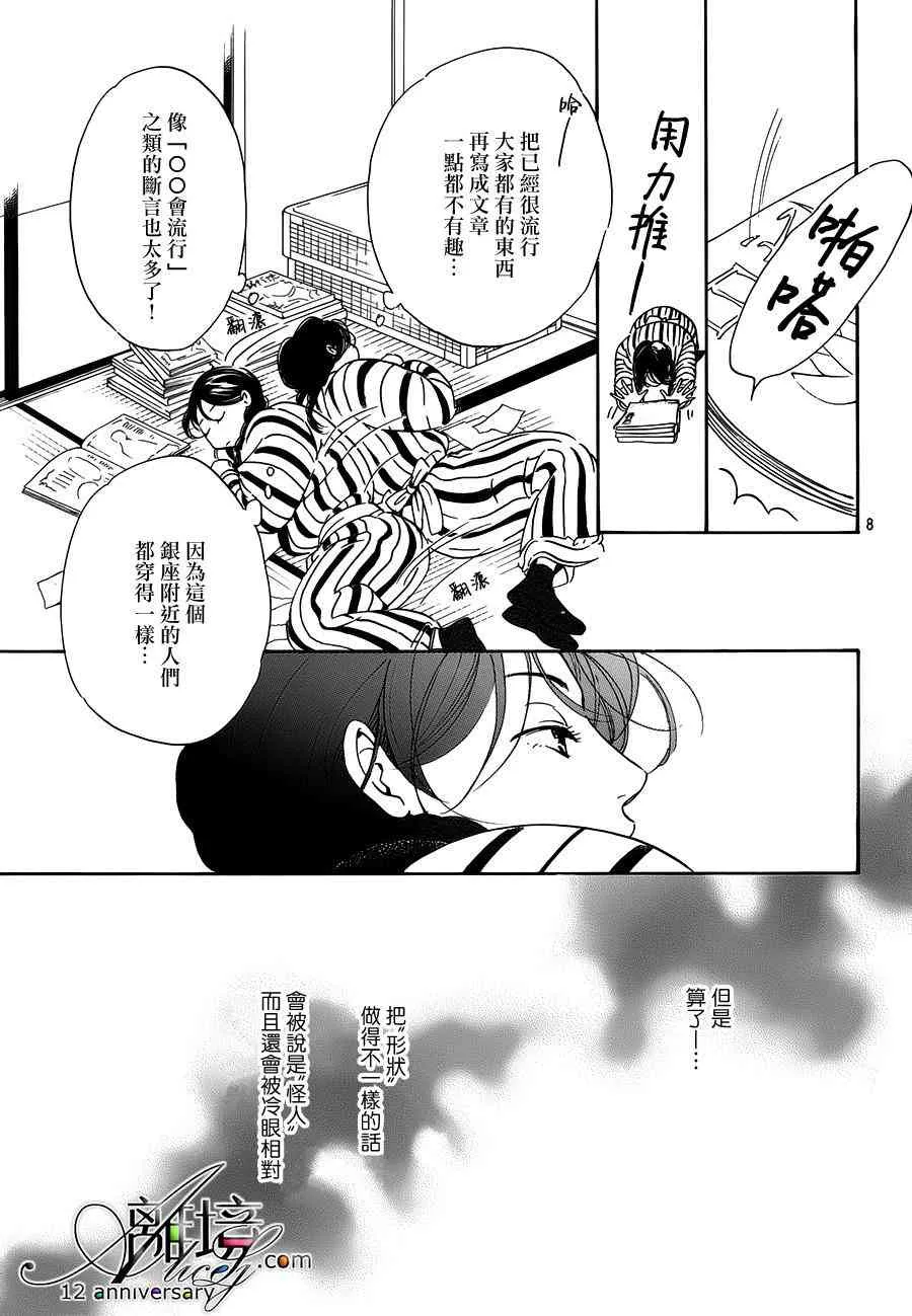 2话 第9页