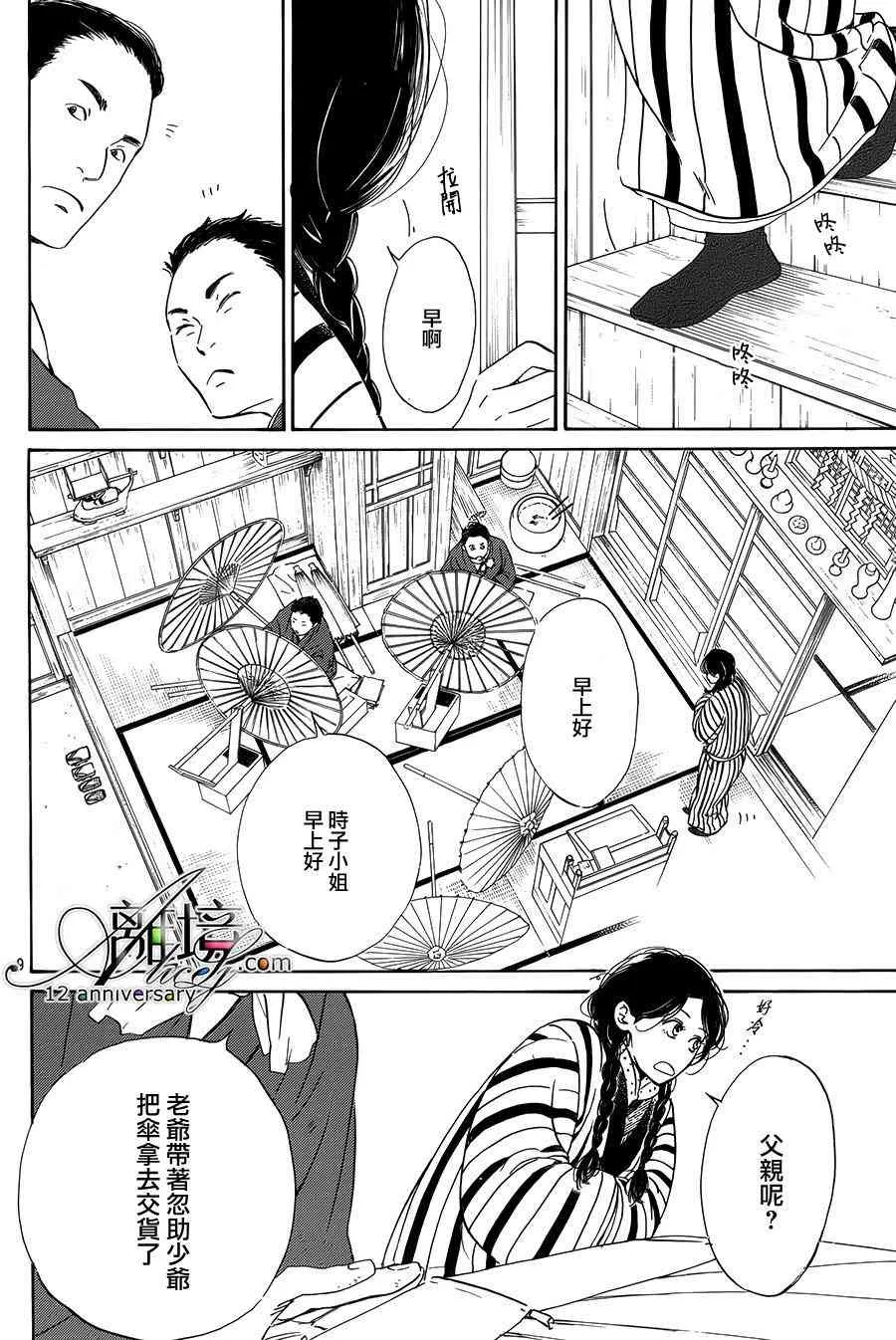 2话 第10页
