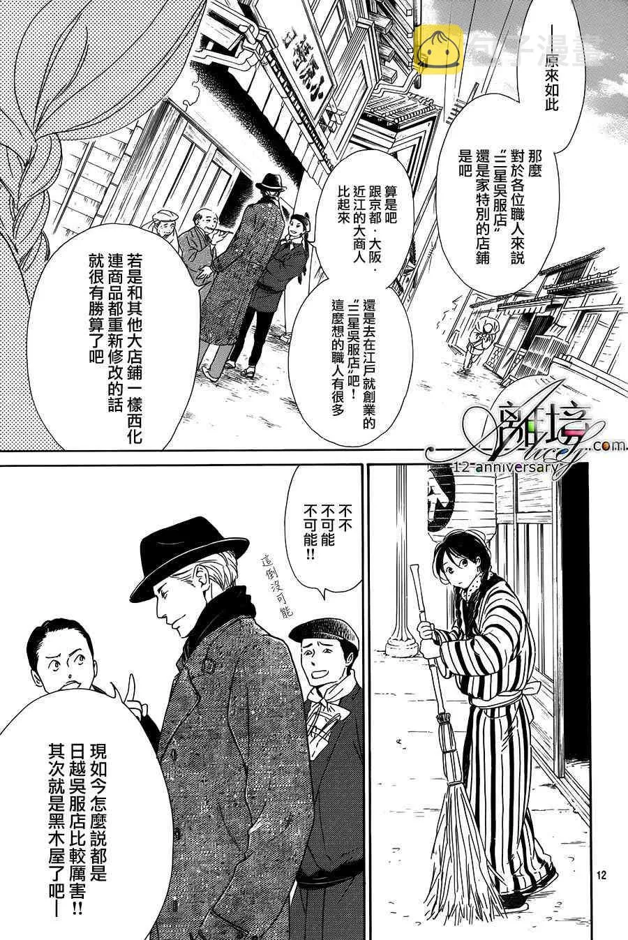 2话 第13页