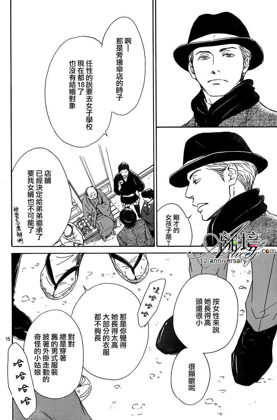 2话 第16页