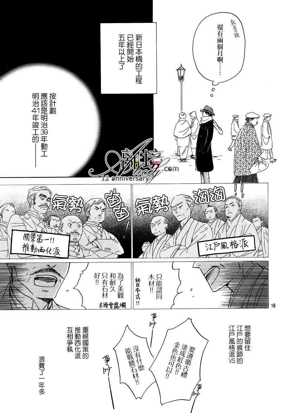 2话 第19页