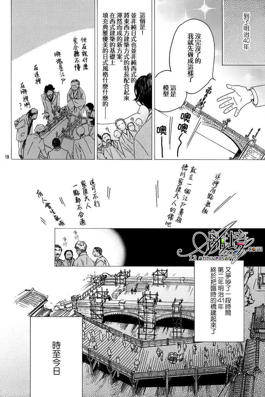 2话 第20页