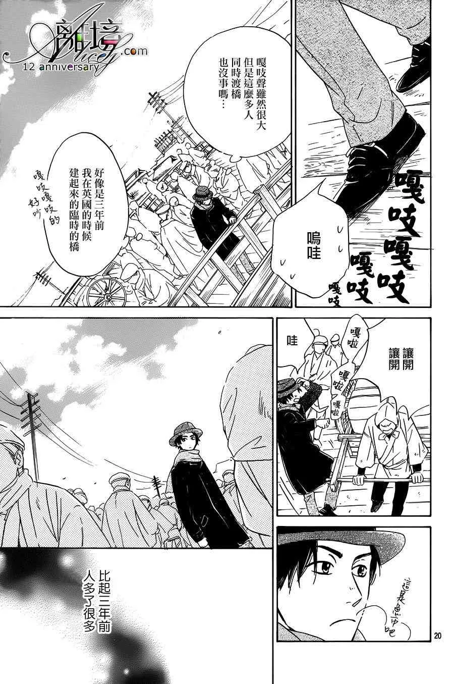 2话 第21页