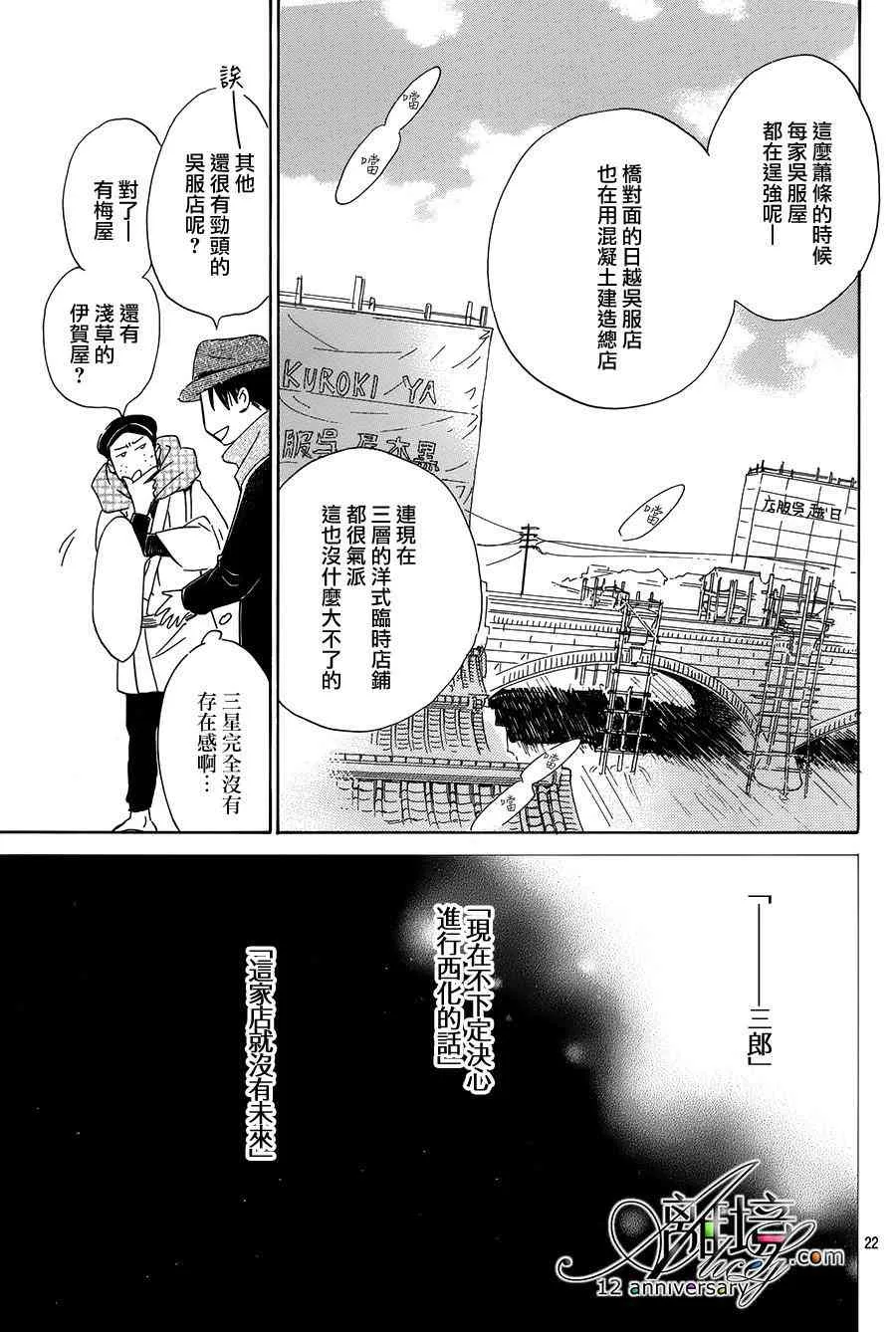 2话 第23页