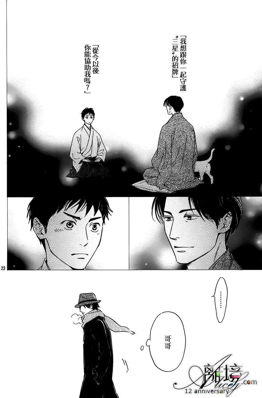 2话 第24页
