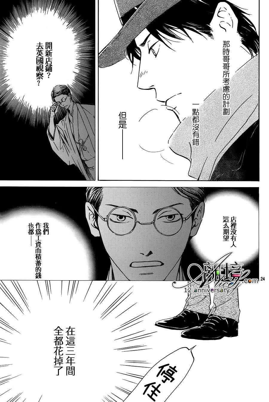 2话 第25页