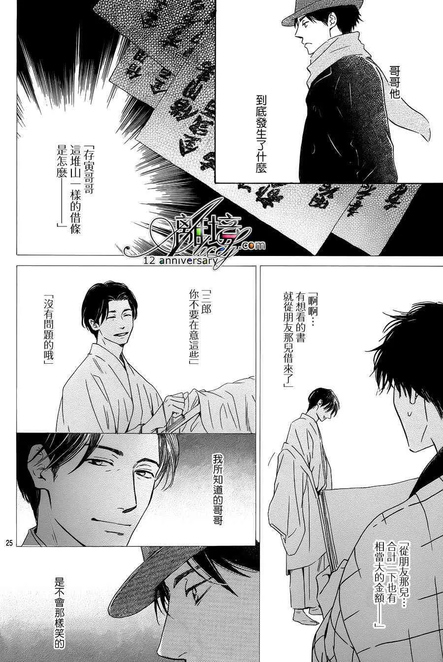 2话 第26页