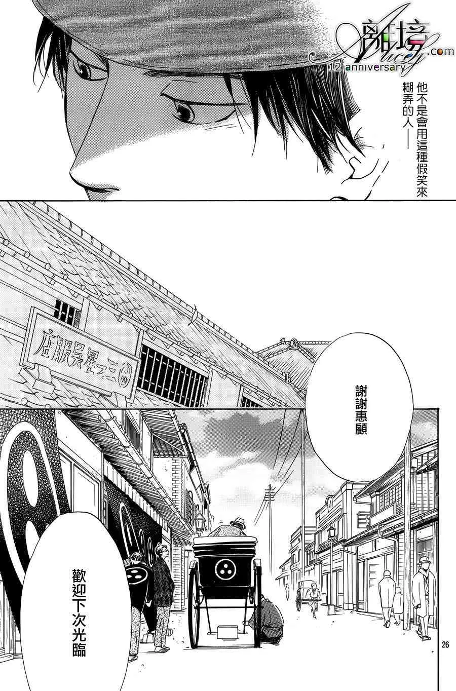 2话 第27页